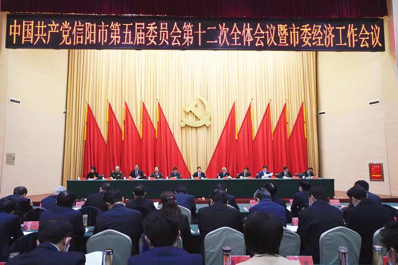 市委五屆十二次全會(huì)暨市委經(jīng)濟(jì)工作會(huì)議召開(kāi) 市委常委會(huì)主持會(huì)議 喬新江尚朝陽(yáng)講話?