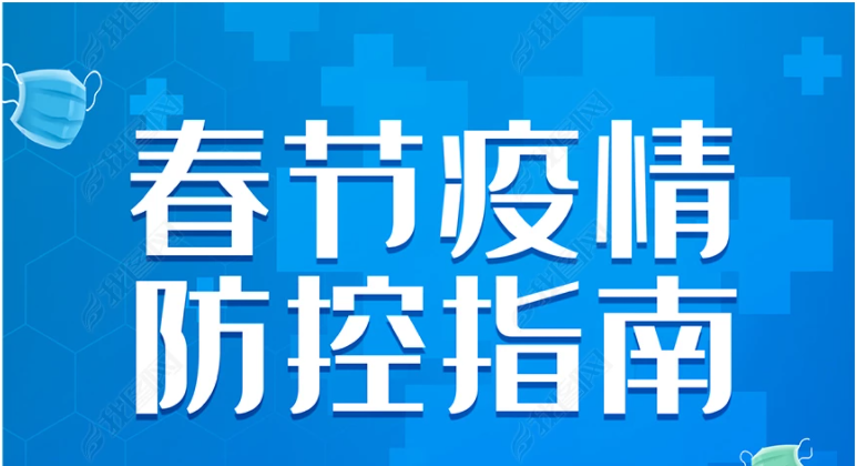 信陽華信投資集團關(guān)于做好堅決遏制疫情擴散有關(guān)工作的通知
