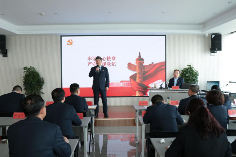 牢記初心使命 嚴(yán)守黨規(guī)黨紀(jì)——信陽華信投資集團(tuán)紀(jì)委書記楊帆講專題黨課