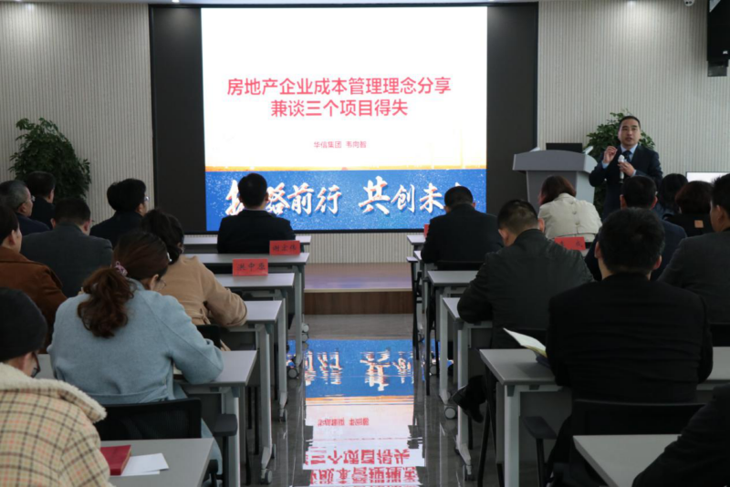 信陽華信投資集團(tuán)舉辦項(xiàng)目管理知識培訓(xùn)