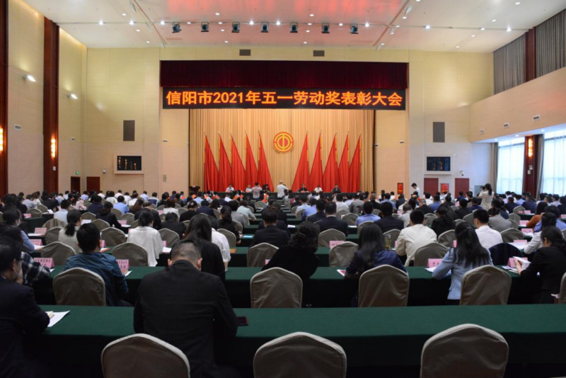 信陽華信投資集團(tuán)投融資部榮獲 “信陽市工人先鋒號”稱號