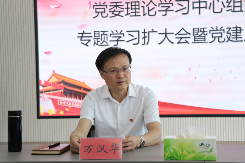 信陽華信投資集團召開黨建工作會