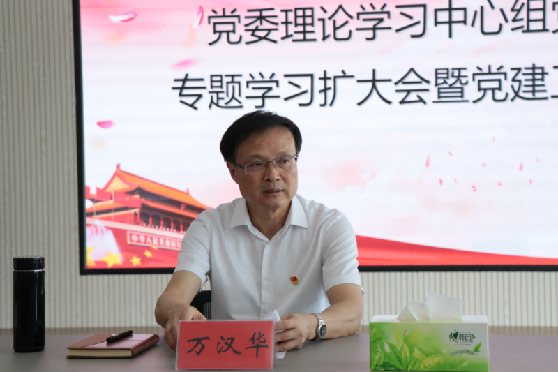 信陽華信投資集團召開黨委理論學(xué)習(xí)中心組黨史專題學(xué)習(xí)擴大會