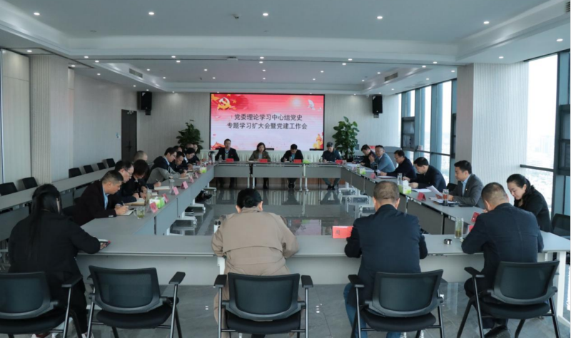 信陽華信投資集團召開黨委理論學(xué)習(xí)中心組黨史專題學(xué)習(xí)擴大會暨黨建工作會