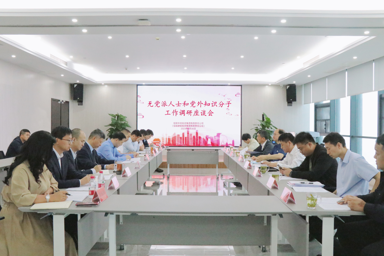 省委統(tǒng)戰(zhàn)部鄭萬紅一行調(diào)研指導(dǎo)華信建投集團(tuán)無黨派人士和黨外知識(shí)分子工作