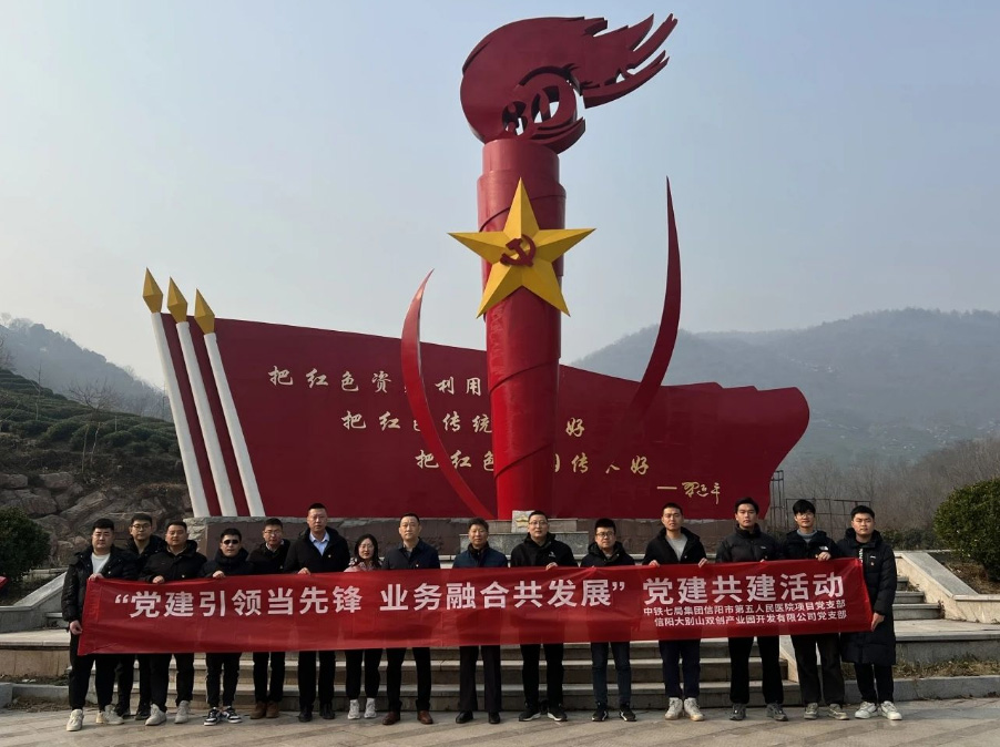 “黨建引領(lǐng)當(dāng)先鋒 業(yè)務(wù)融合共發(fā)展”雙創(chuàng)公司、中鐵七局黨支部黨建共建活動