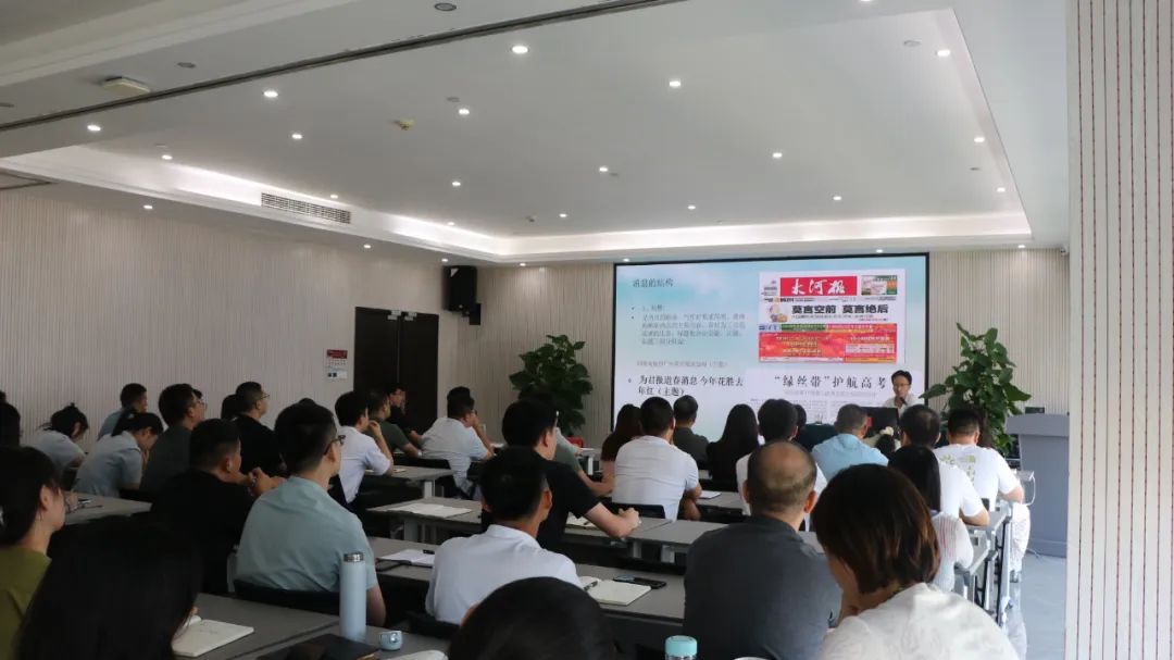 華信建投集團舉辦新聞信息寫作培訓交流會