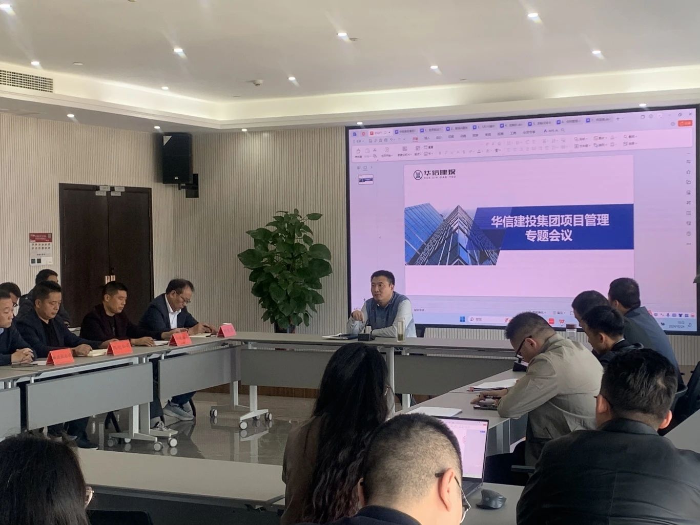 華信建投集團召開項目管理專題會