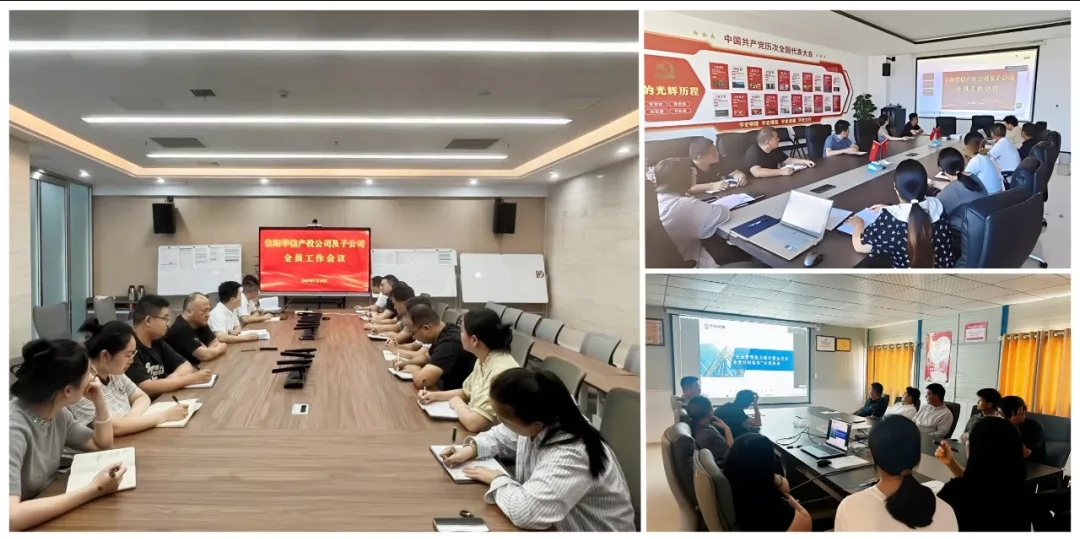 筑牢安全防線 聚力攻堅(jiān)前行｜產(chǎn)投公司召開(kāi)全員工作會(huì)議