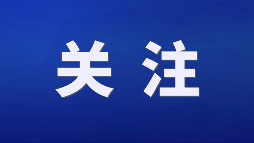 構建“一主一副、兩廊四軸”發(fā)展格局——深入貫徹落實市委六屆九次全會暨市委經(jīng)濟工作會議精神之四